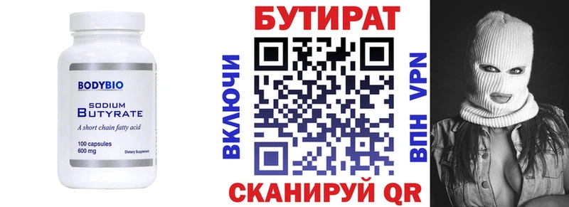 Купить  Электрогорск  БУТИРАТ оксана 