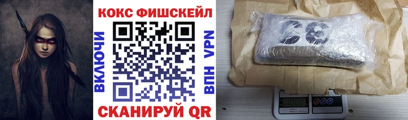 КОКАИН 99%  Купить  Электрогорск 