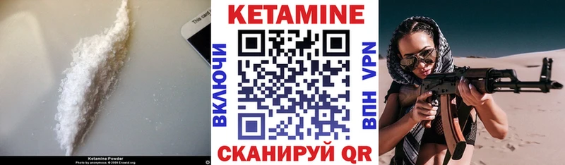 Кетамин ketamine  Купить закладки  Электрогорск 