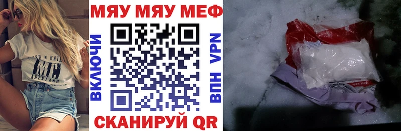 МЕФ mephedrone  Купить  Электрогорск 