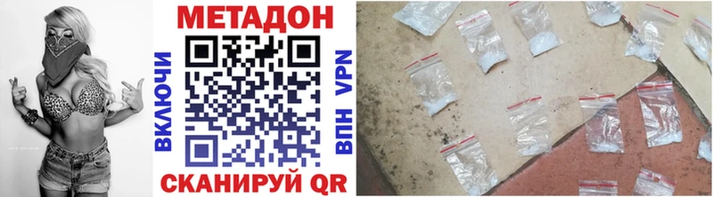МЕТАДОН methadone  Купить где  Электрогорск 